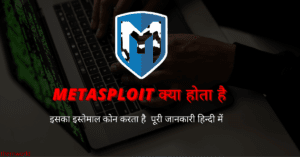 Metasploit Framework kya hai