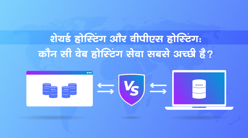 shared hosting vs vps hosting